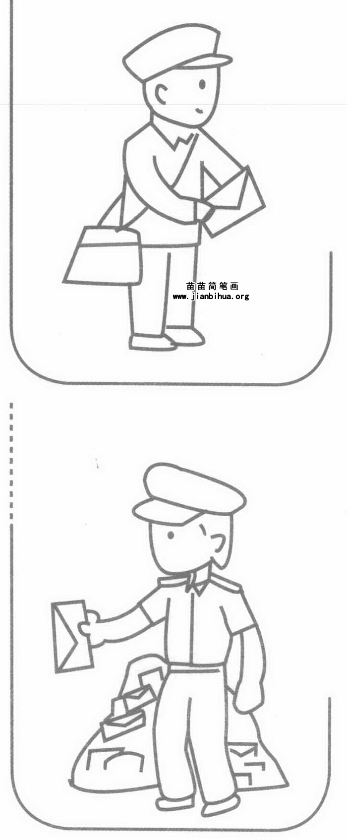 邮递员简笔画图片,教程